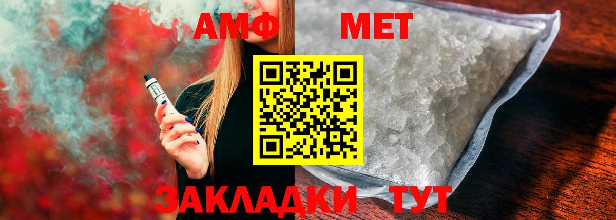 Амфетамин 97%  Амфетамин  Семилуки  Вход с VPN 
