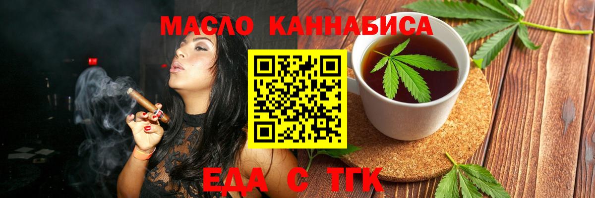 Cannafood конопля  Вход с VPN  Семилуки 
