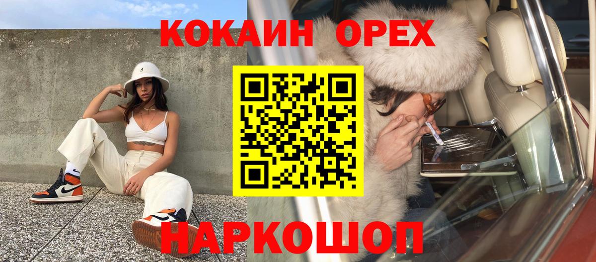 Cocaine  Кокаин 98%  Вход с VPN  КОКАИН 97%  Семилуки 