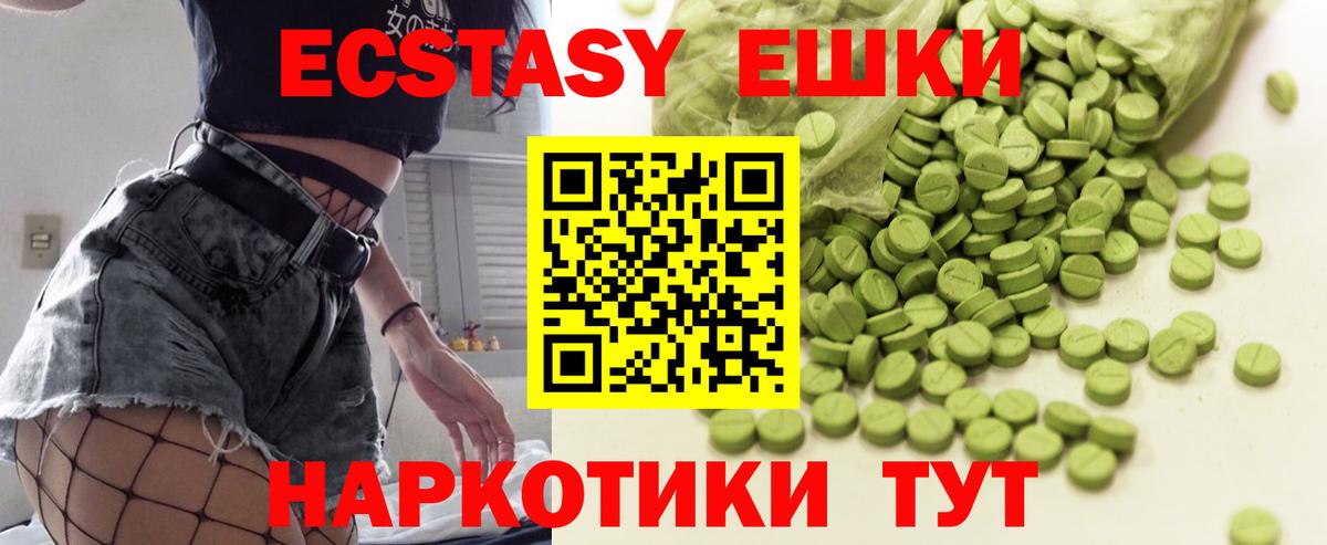 Ecstasy 280мг Семилуки