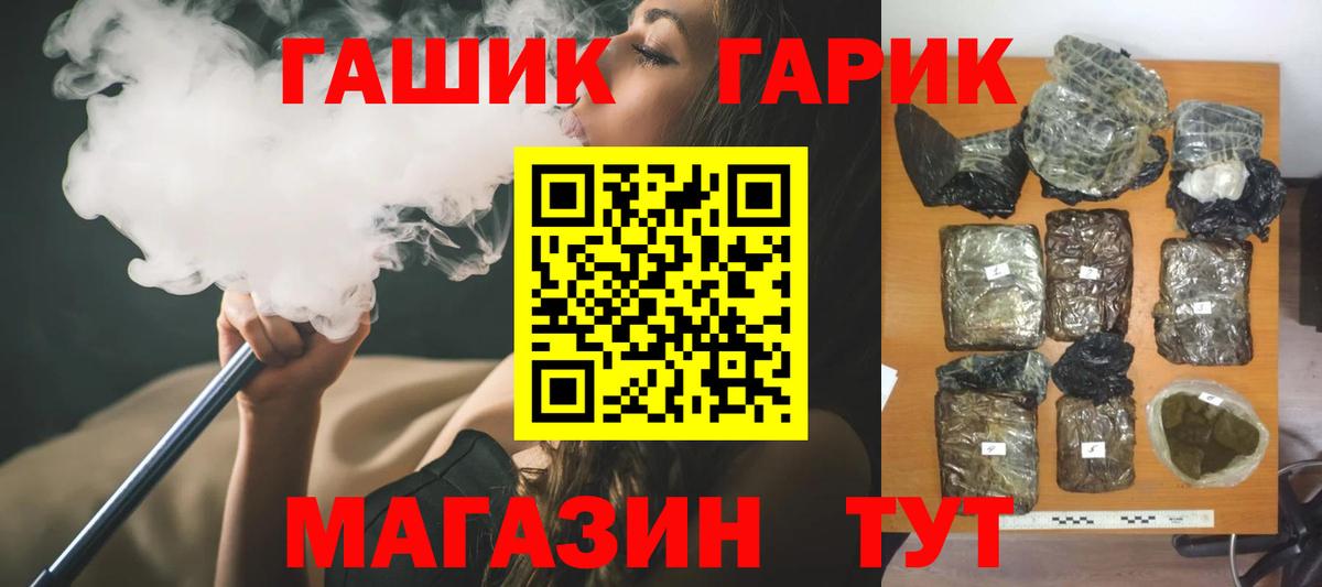 Семилуки  ГАШ 40% ТГК  Вход с VPN  ГАШ хэш 