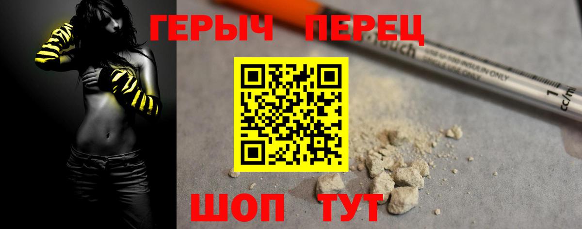 ГЕРОИН Heroin  Вход с VPN  ГЕРОИН  Семилуки 