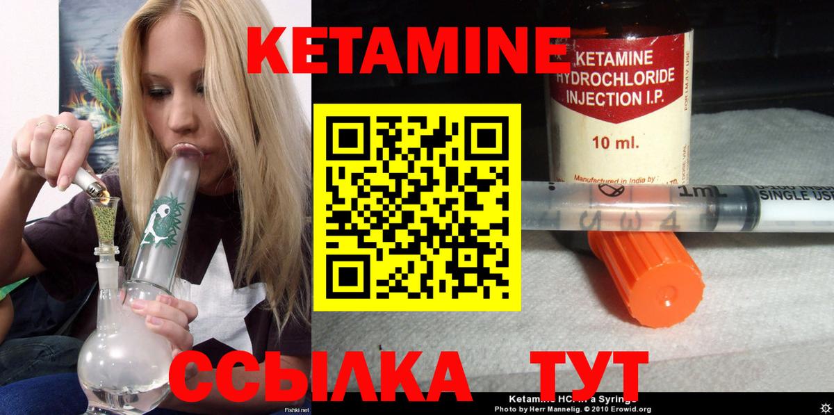 КЕТАМИН ketamine  Вход с VPN  Семилуки 
