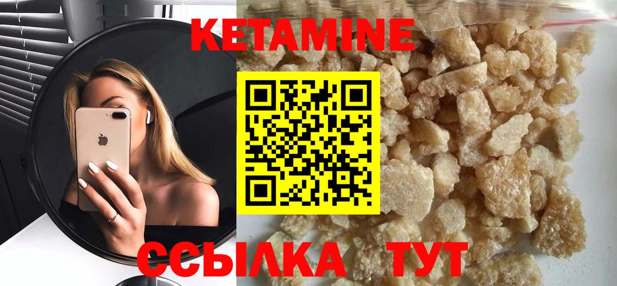 КЕТАМИН VHQ Семилуки