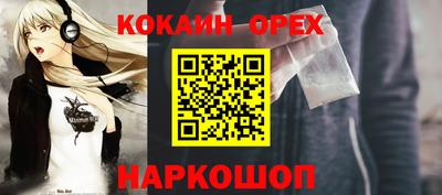 кокаин премиум Рязань