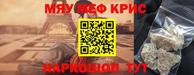 мяу мяу мука Рыбинск