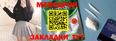 мяу мяу мука Рыбинск