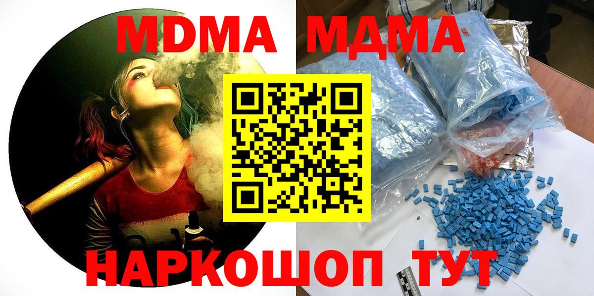 МДМА crystal  MDMA crystal  MDMA  Вход с VPN  Семилуки 