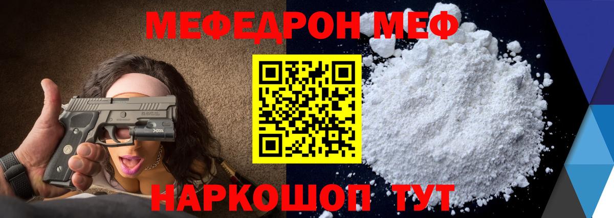 Семилуки  Мефедрон мука  МЯУ-МЯУ кристаллы  Меф  Вход с VPN 