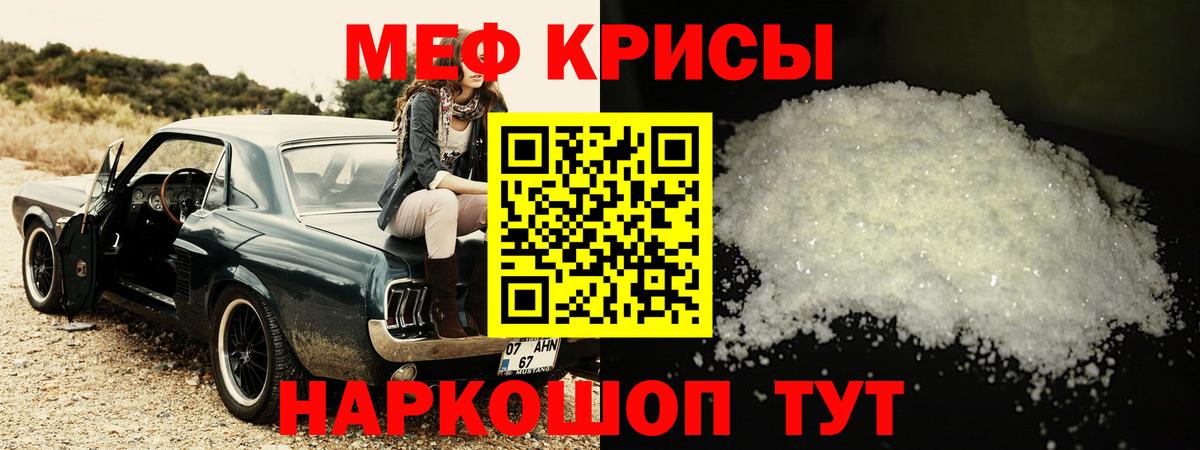 Меф кристаллы Семилуки