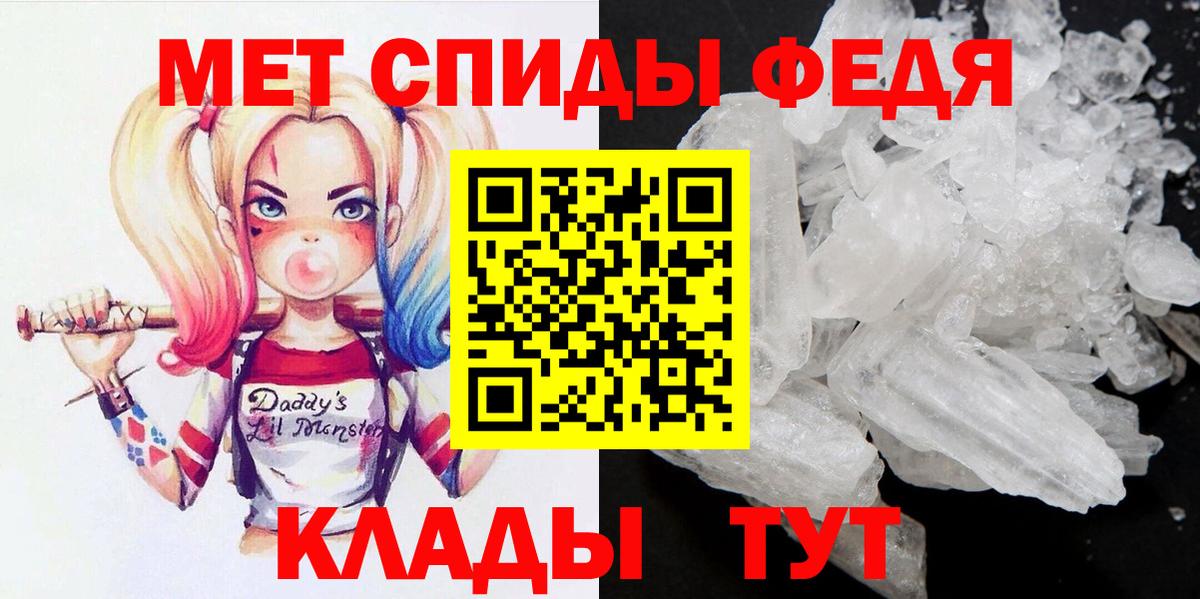 Первитин мет Семилуки