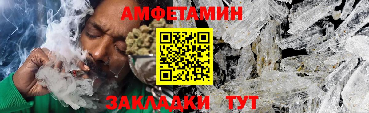 МЕТАМФЕТАМИН винт  Вход с VPN  Семилуки 