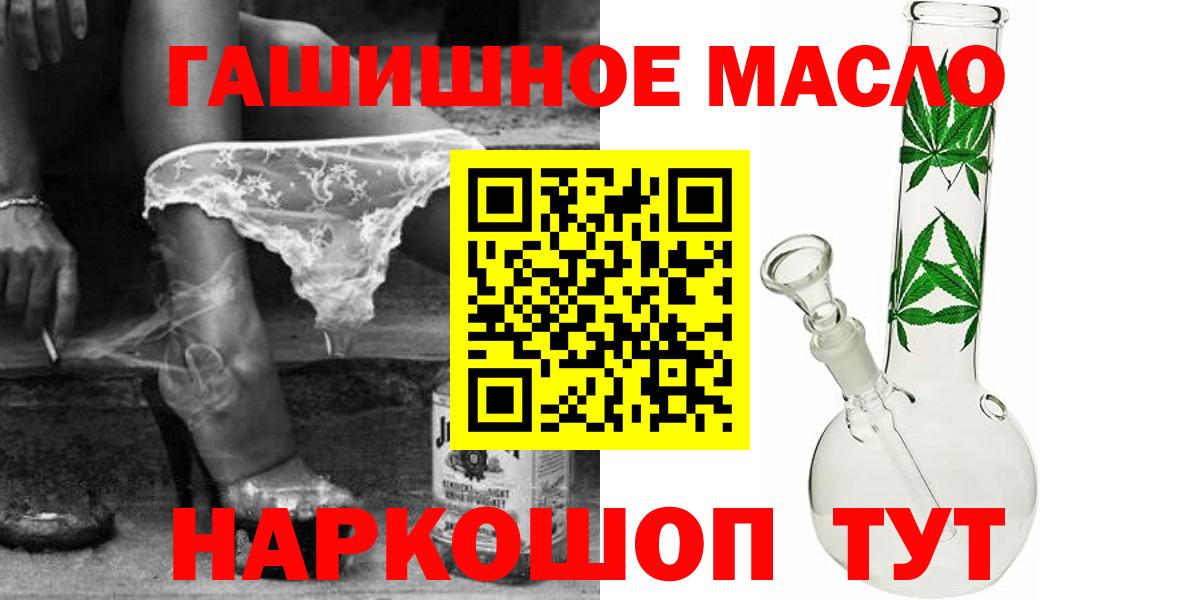 ТГК гашишное масло Семилуки
