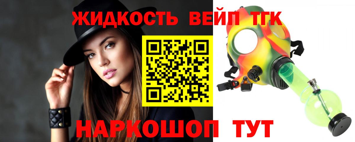Семилуки  Дистиллят ТГК вейп с тгк  ТГК Wax  Вход с VPN 